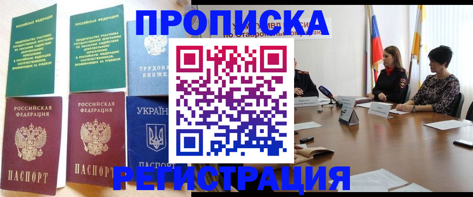 прописка для военкомата в Кольчугино