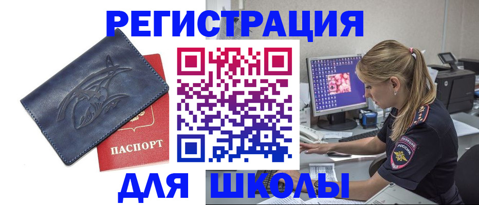 прописка в Кольчугино