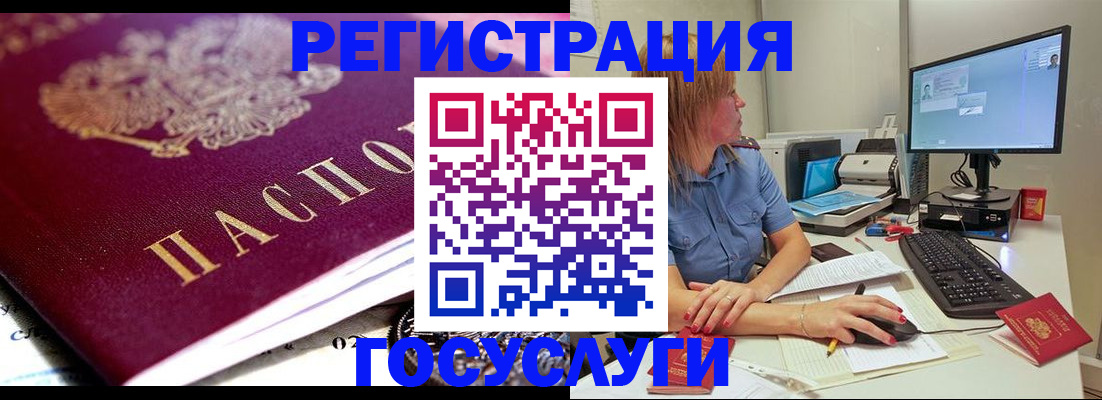 временная регистрация для всех в Кольчугино