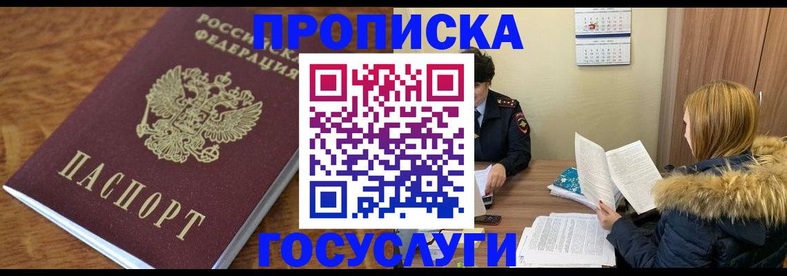 временная регистрация адрес в Кольчугино